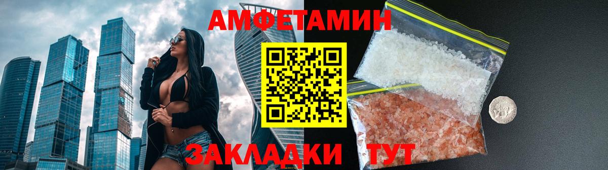 Amphetamine Розовый Иркутск