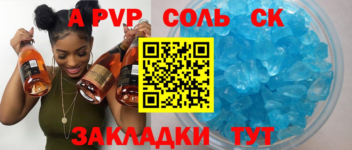 Альфа ПВП кристаллы  Вход с VPN  Альфа ПВП крисы CK  закладки  Иркутск 