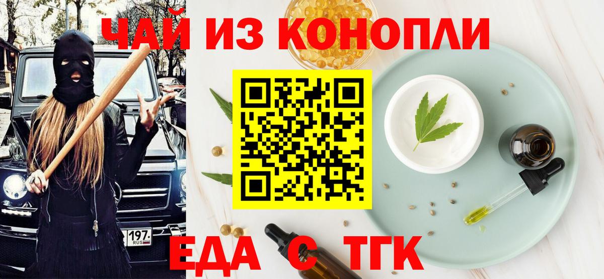Иркутск  Canna-Cookies марихуана  Вход с VPN 