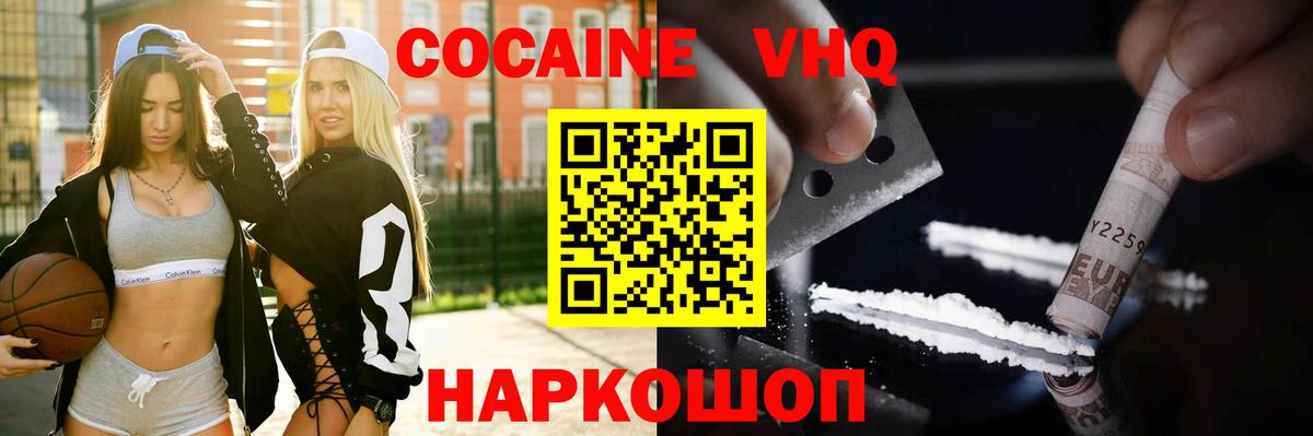 COCAIN  COCAIN Перу  COCAIN Эквадор  Вход с VPN  как найти закладки  Иркутск 
