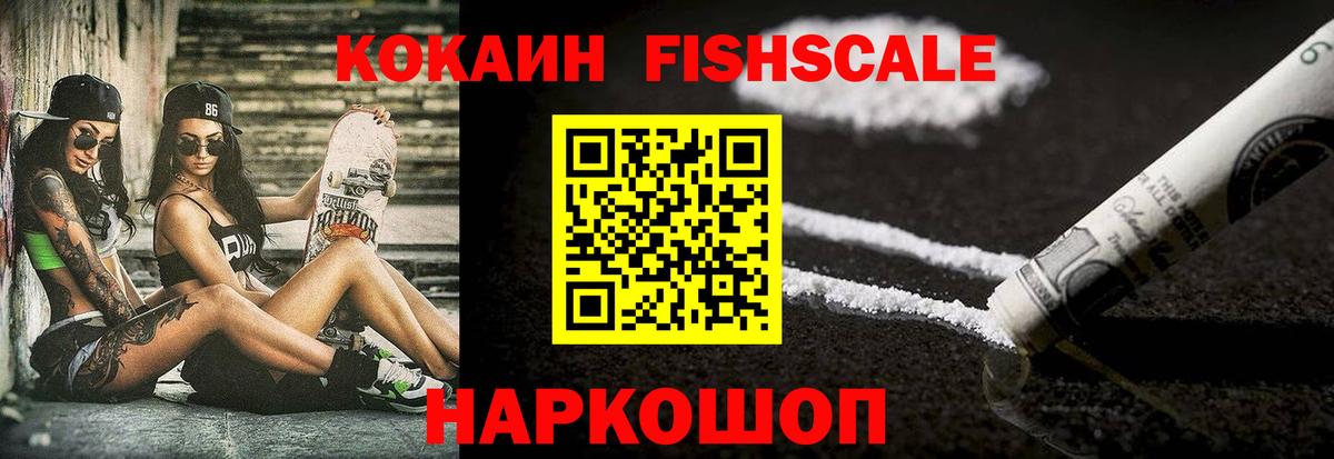 Кокаин Колумбийский Иркутск
