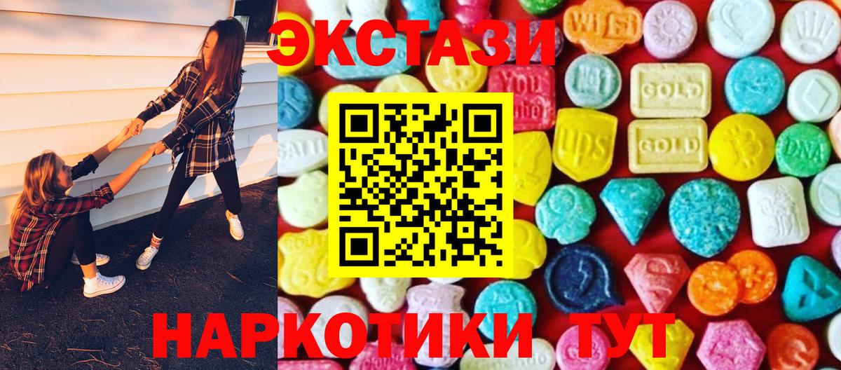 Иркутск  Ecstasy mix  Экстази  Вход с VPN 