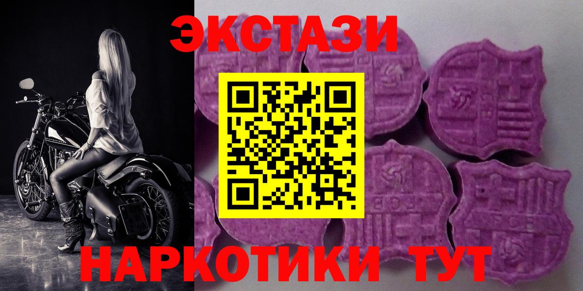 Экстази MDMA Иркутск