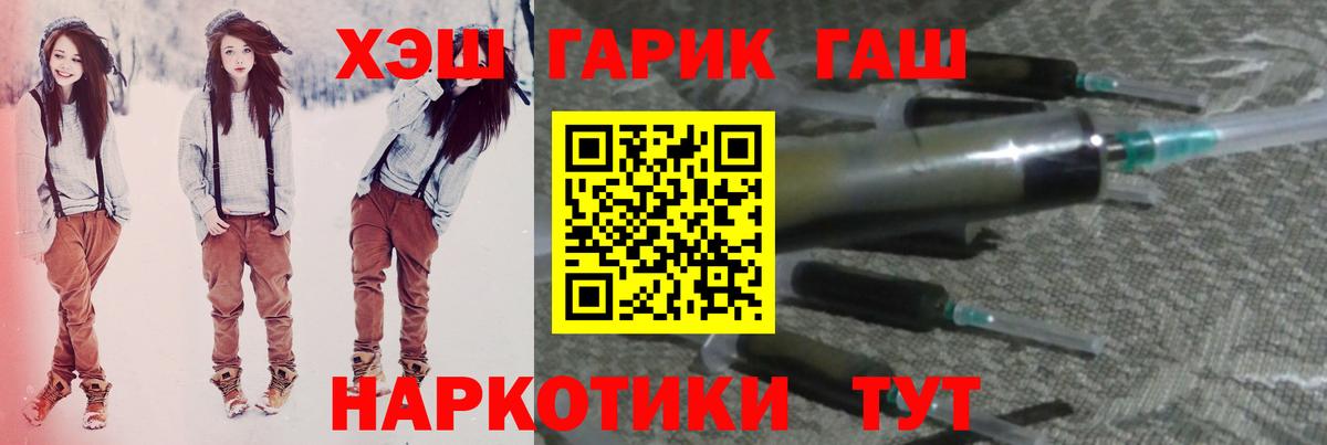 Иркутск  ГАШИШ индика сатива  Вход с VPN 