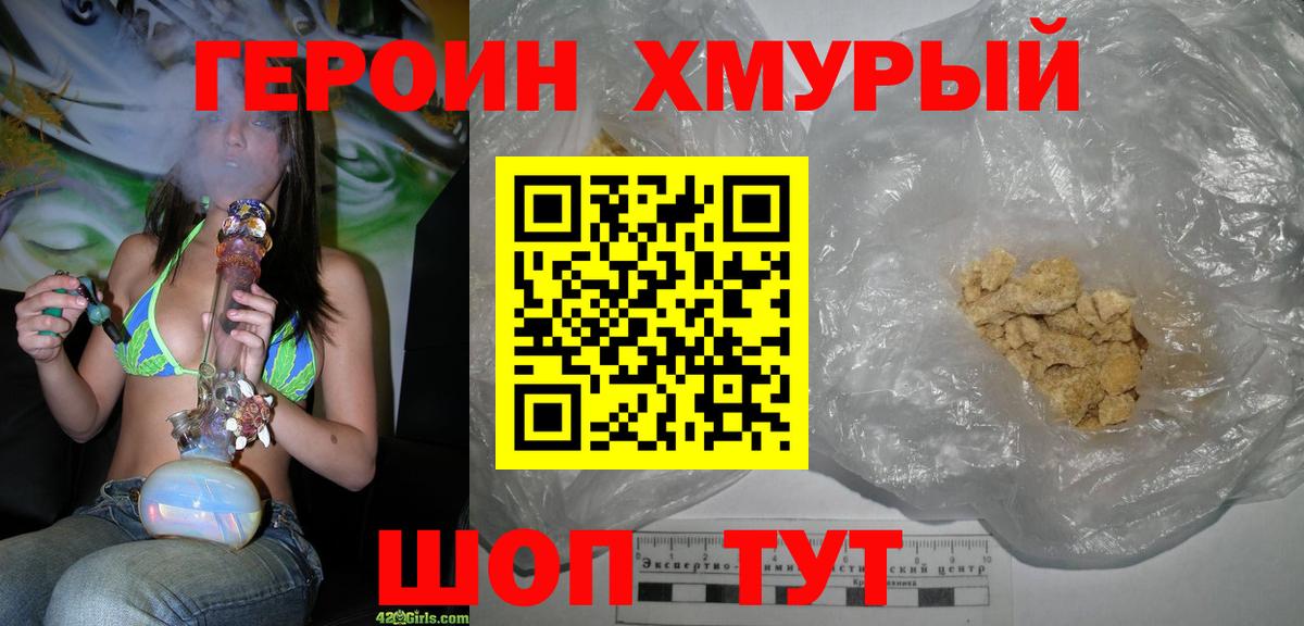 Героин Афган Иркутск