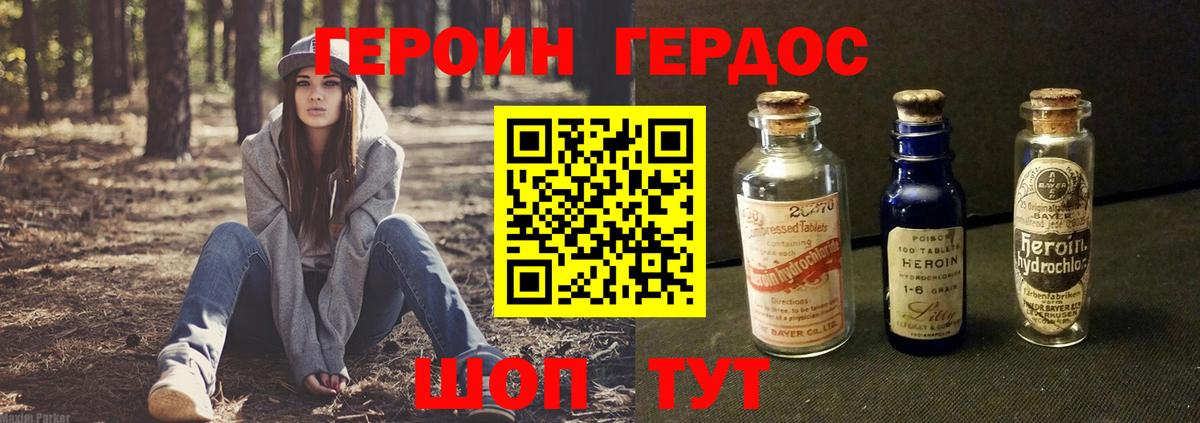 ГЕРОИН белый  Вход с VPN  Иркутск 