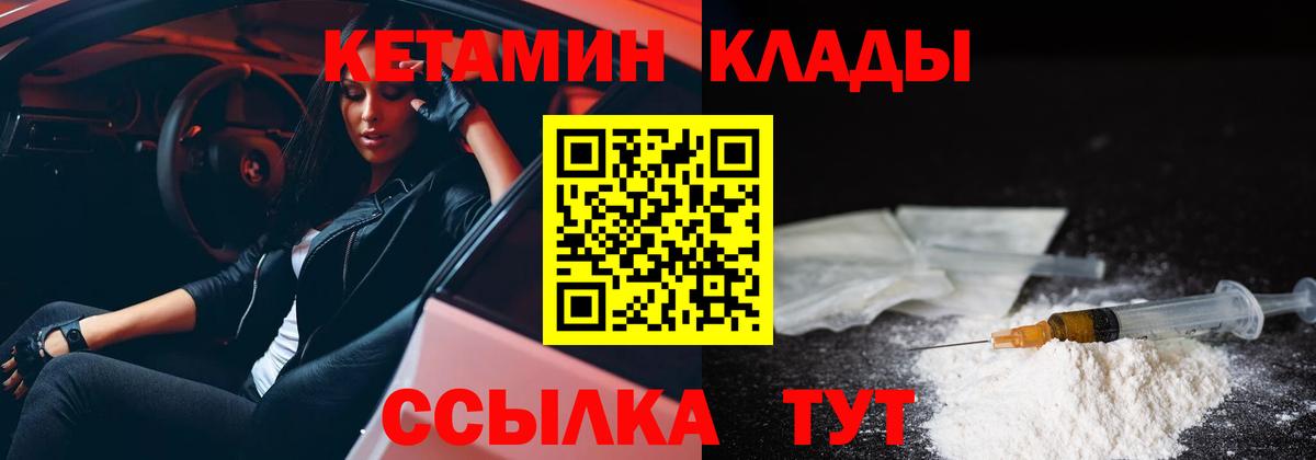Кетамин VHQ Иркутск