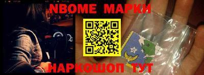 молекула духа Кинель