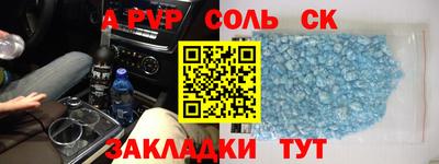 молекула духа Кинель