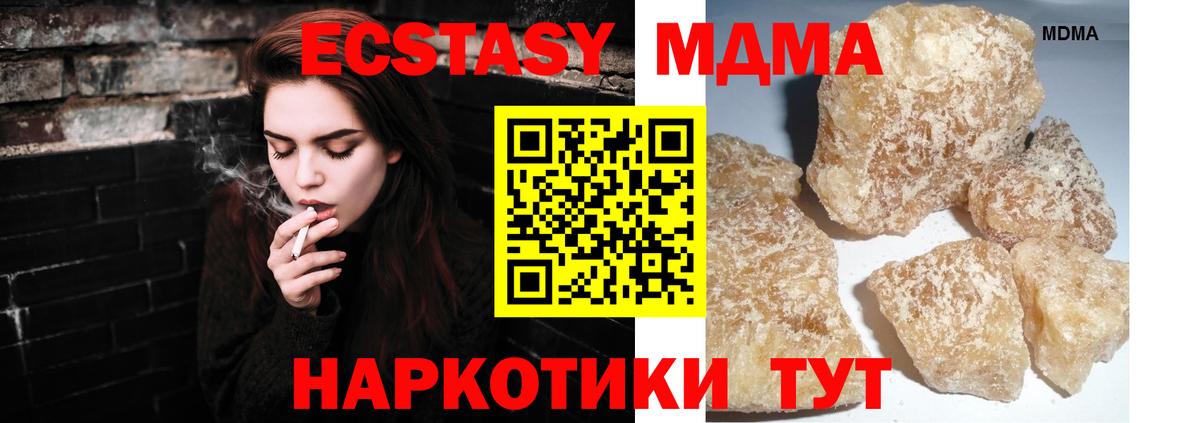 MDMA VHQ  Вход с VPN  МДМА VHQ  MDMA  Иркутск 