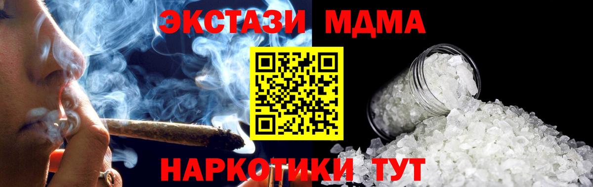 МДМА crystal Иркутск