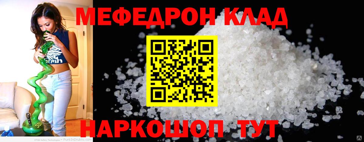 МЯУ-МЯУ 4 MMC  Вход с VPN  МЕФ mephedrone  МЯУ-МЯУ  МЕФ  Иркутск 