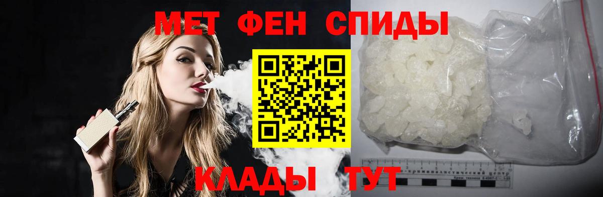Метамфетамин кристалл  Вход с VPN  Иркутск 