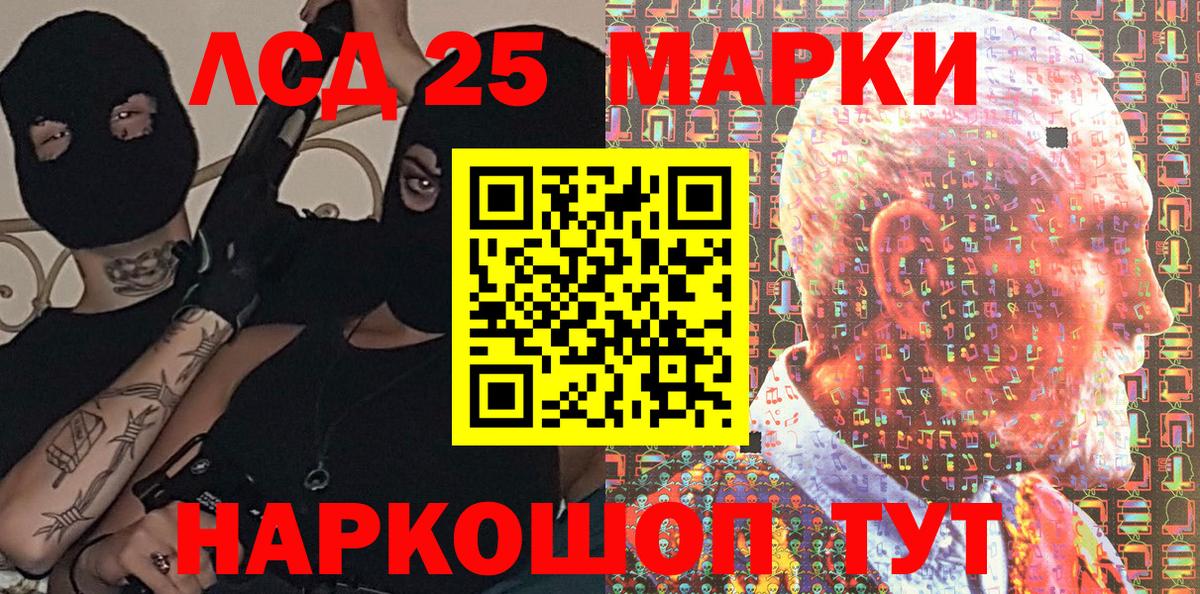 Наркотические марки 1,5мг  Наркотические марки  Иркутск  Вход с VPN 
