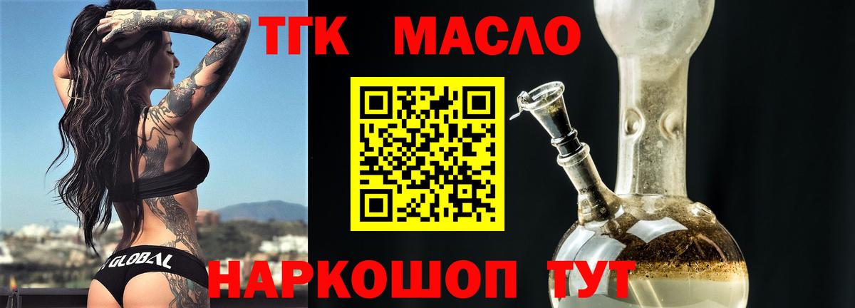 ТГК вейп с тгк Иркутск