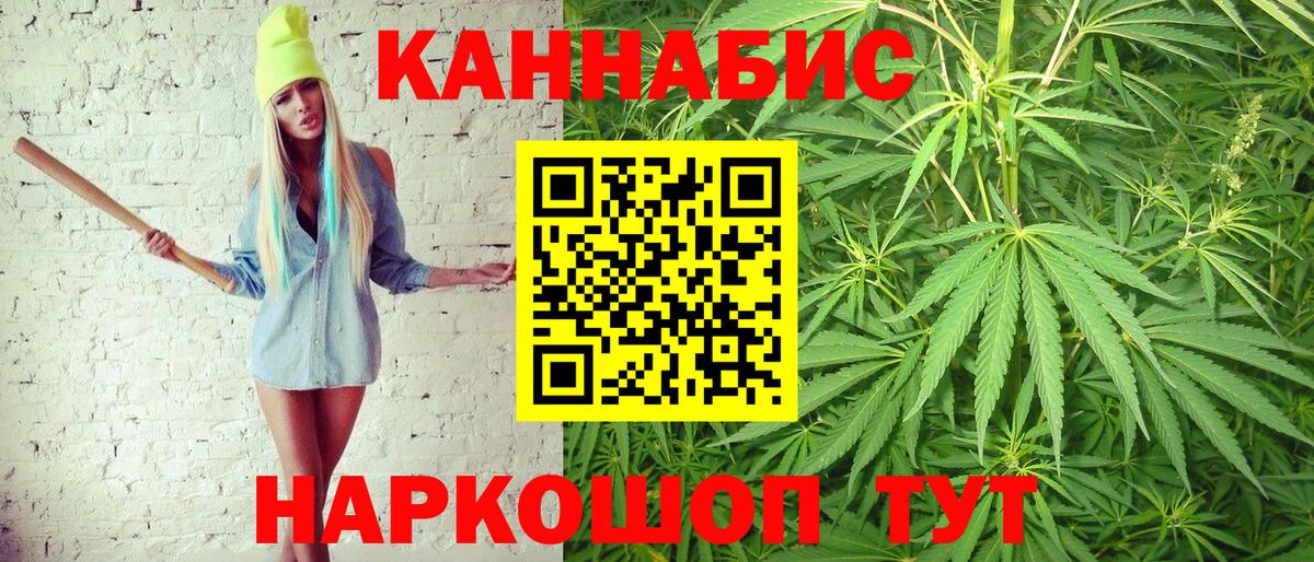 Конопля индика Иркутск